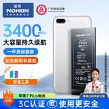 诺希 适用于苹果7P电池【3C认证 | 自主安装】iphone7Plus手机内置电池更换 3400mAh大容量