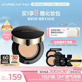 卡姿兰（Carslan）黑金气垫BB霜2.0遮瑕控油不脱粉底02柔肤色14.5g*3生日礼物送女友