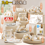 盟石（cute stone）脚踏钢琴婴儿健身架玩具0-6个月新生儿见面礼盒宝宝满月周岁礼物 旗舰礼盒【母婴A类】9合1+蓝牙+充电套装 0-1岁实用礼盒多功能玩法满月宝宝男女孩新生礼物