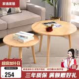 家逸实木小圆桌北欧简约现代阳台茶几创意茶桌小户型家用圆形咖啡桌