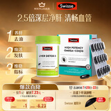 Swisse斯维诗 2代护肝片 胆碱奶蓟草片120片/瓶+高纯鱼油60粒