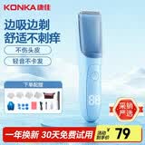康佳（KONKA）自动吸发婴儿理发器儿童理发器宝宝剃头器 新生儿剪发电推子剃胎毛电推剪剃头刀理发工具全身水洗