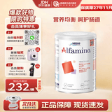 雀巢（Nestle）恩敏舒氨基酸奶粉HMO澳洲版特殊配方奶粉重度食物蛋白过敏 新版恩敏舒一段（0-12月） 400g*1罐