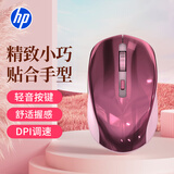 惠普（HP）S1000 Plus 无线鼠标 办公鼠标 家用/商务办公/笔记本/台式机USB接口即插即用 鼠标无线 卢比莱紫
