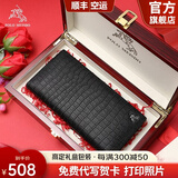 保罗美思得 男士钱包真皮长款钱夹羊皮鳄鱼纹皮夹七夕情人节礼物送男友老公 PL8602179-3实木礼盒装 代写贺卡，打印照片联系客服