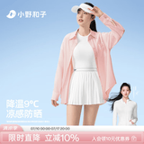小野和子【关晓彤同款】防晒衬衫宽松夏季新款冰丝防晒衣时尚防晒服轻薄 【轻薄抗皱】樱花粉 S 偏小尺码建议拍大一码