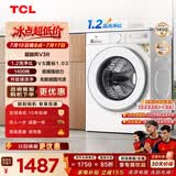TCL超旋风V3R滚筒洗衣机全自动洗烘一体10KG家电1400转1.2洗净比家电国家补贴以旧换新G100V3R-HB