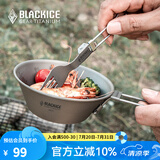 黑冰（BLACKICE） 黑冰 户外露营钛餐具 450ML单人野餐钛碗 便携式300ML折叠钛碗 Z7218G-【450ML钛碗】