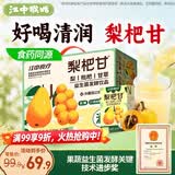 江中食疗梨杷甘益生菌发酵果汁120ml*20盒 枇杷梨汁0脂礼盒送礼饮料
