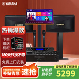 雅马哈（YAMAHA）【热销爆款】专业会议音响组合套装 蓝牙功放壁挂KTV音箱 无线话筒培训教室背景音乐扩声系统 【两音响】KTV专业版（轻松K歌不费力）