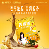 永和豆浆【姜妍代言】姜姜枣食养豆浆粉 140g 小黄姜红枣暖养早餐代餐冲饮