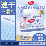 好奇（Huggies）好奇金装小黑洞拉拉裤XXL42片(15kg以上)尿不湿【速干不易红】