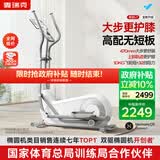 麦瑞克（MERACH）椭圆机家用智能椭圆仪太空漫步踏步机健身器材凌波L7 MR-E27W1-HW