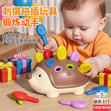 贝初众一岁宝宝玩具刺猬插插乐婴幼儿玩具0-6-12个月以上早教益智0-1-3 刺猬插插乐【手眼锻炼+激发智力+一体收纳】礼盒装 2026火的最玩具宝宝手眼协调男女孩启智启蒙