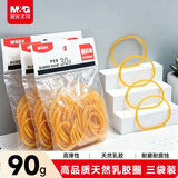 晨光(M&G)文具30g办公耐用乳胶圈/橡胶圈/牛皮筋 高弹力橡皮筋 财务用品 办公用品 3包装 ASC99332