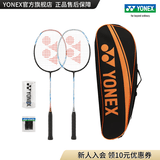YONEX/尤尼克斯 弓剑系列 ARCSABER LIGHT 5i 全碳素 羽毛球对拍套装yy 粉红/浅灰蓝 5UG5 新色 (成品拍)