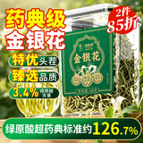 福东海野山生特优级金银花茶60克 搭菊花【药典级精品】去花火清草热茶
