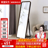 家逸（JIAYI）北欧实木穿衣镜全身镜落地镜试衣镜舞蹈镜壁挂贴墙镜子家用卧室 胡桃色【加宽款】