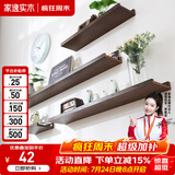 家逸（JIAYI）墙上置物架实木隔板墙壁置物架一字搁板书架电视墙装饰架免打孔 30*15cm胡桃色