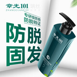 章光101瑞丝防脱洗发水改善发量丰盈蓬松加固发根控油止痒减少掉发量养发