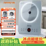 九阳（Joyoung）电磁炉2200W大功率家用电磁灶火锅炉一体微晶面板一键爆炒炒菜智能定时C22S-N633