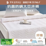 罗莱家纺 大豆床垫床褥子 抗菌防螨褥子透气可机洗床垫180*200cm白色