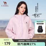骆驼（CAMEL）【迪丽热巴同款】原纱防晒衣2026春夏新款凉感遮热防紫外线外套