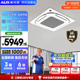奥克斯中央空调5匹天花机一级能效嵌入式吸顶空调 三排铜管 380V KFR120QW/BPR3QDS(B1)-G