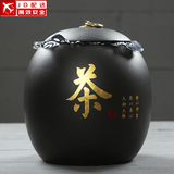 正扬紫砂茶叶罐普洱储茶罐醒茶罐密封罐储物罐茶叶缸陶瓷大号 750克 大号紫砂茶叶罐—茶字