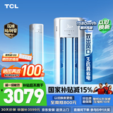 TCL空调 新一级能效 真省电柜机 节能空调冷暖 客厅立式大风量圆柱型家用空调 以旧换新国家补贴 京东联名 高配双排 3匹 真省电柜机