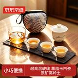 京东京造 旅行茶具套装 陶瓷羊脂玉茶壶茶杯便携七夕礼物实用 墨山1壶3杯
