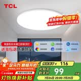 TCL吸顶灯led卧室灯全屋灯饰阳台餐厅现代简约三防灯42W白光
