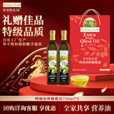 爷爷的农场特级初榨橄榄油礼盒750ml*2 热炒油凉拌食用油送礼团购保真橄榄油