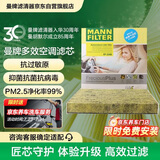 曼牌滤清器（MANNFILTER）倍清芯多效空调滤芯FP2358雅阁CRV杰德思铂睿奥德赛歌诗图哈弗H6