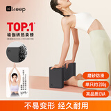 Keep瑜伽砖舞蹈砖成人儿童练功砖EVA瑜伽器材用品压腿神器 墨灰2块装