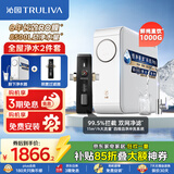 沁园家用净水器小白鲸1000Gpro6年RO过滤器厨房台下式直饮机51045+前置过滤器P-O5760