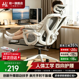 哈一人体工学椅办公座椅久坐舒适家用电竞椅电脑椅子人工力学座椅宿舍 【标配尼龙脚】无脚踏 云白 乳胶坐垫丨升降联动扶手 可升降联动扶手