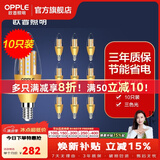 欧普照明（OPPLE）led节能灯泡e14e27螺口家用蜡烛泡尖泡三色变光超亮耐用客厅吊灯 E14【10只装】9W 三色调光