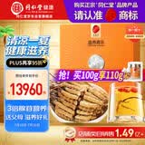 同仁堂品牌冬虫夏草断草100g高档虫草礼盒术后补品送礼送长辈父母北京