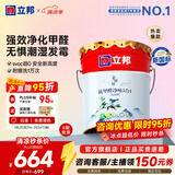 立邦乳胶漆油漆 金装抗甲醛净味五合一内墙漆室内环保家用涂料墙面漆 [防霉抗甲醛] 18L面漆
