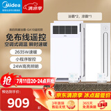 美的（Midea）风暖浴霸钢铁侠系列暖风照明一体排气扇遥控浴霸GA10套餐卫生间