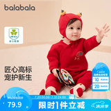 巴拉巴拉童装婴儿连体衣新生儿宝宝满月爬服夹棉加厚萌趣男童女童婴童衣服 喜乐红色调 59cm
