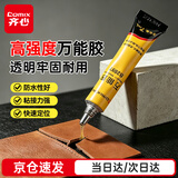 齐心（COMIX）502胶水 强力胶快粘无色 3g/支 可粘金属塑料 办公用品凑单工具B2695
