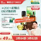 英氏采智有机核桃牛油果亚麻籽油儿童热炒凉拌食用油组合油 【热炒刚刚好】牛油果油125ml