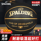 斯伯丁（SPALDING）篮球7号TF黑金掌控系列室内外防滑耐磨赛事专用七号篮球 77-883Y