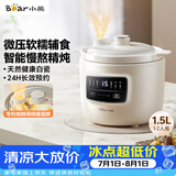 小熊（Bear）电炖锅 电炖盅 煲汤锅炖汤锅 婴儿辅食锅煮粥锅熬粥宝宝炖盅养生小型1-2人煮粥神器DDG-H15Z6 1.5L