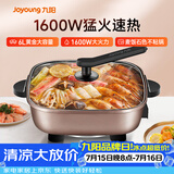 九阳（Joyoung）6L大容量1600W多功能锅大火力火锅电火锅电炒锅电热锅火锅专用锅电煮锅HG60-G91