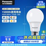 松下（Panasonic）节能LED灯泡 E27灯泡螺口家用照明灯LED灯源灯具 4.8瓦4000K球泡