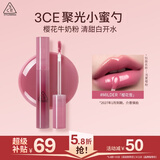 3ce滴光唇蜜聚光小蜜勺浅夏樱粉MILDER樱花雪唇釉