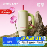 chakolab霸王杯陶瓷涂层内胆吸管保温大容量学生高颜值办公室水杯-萌芽